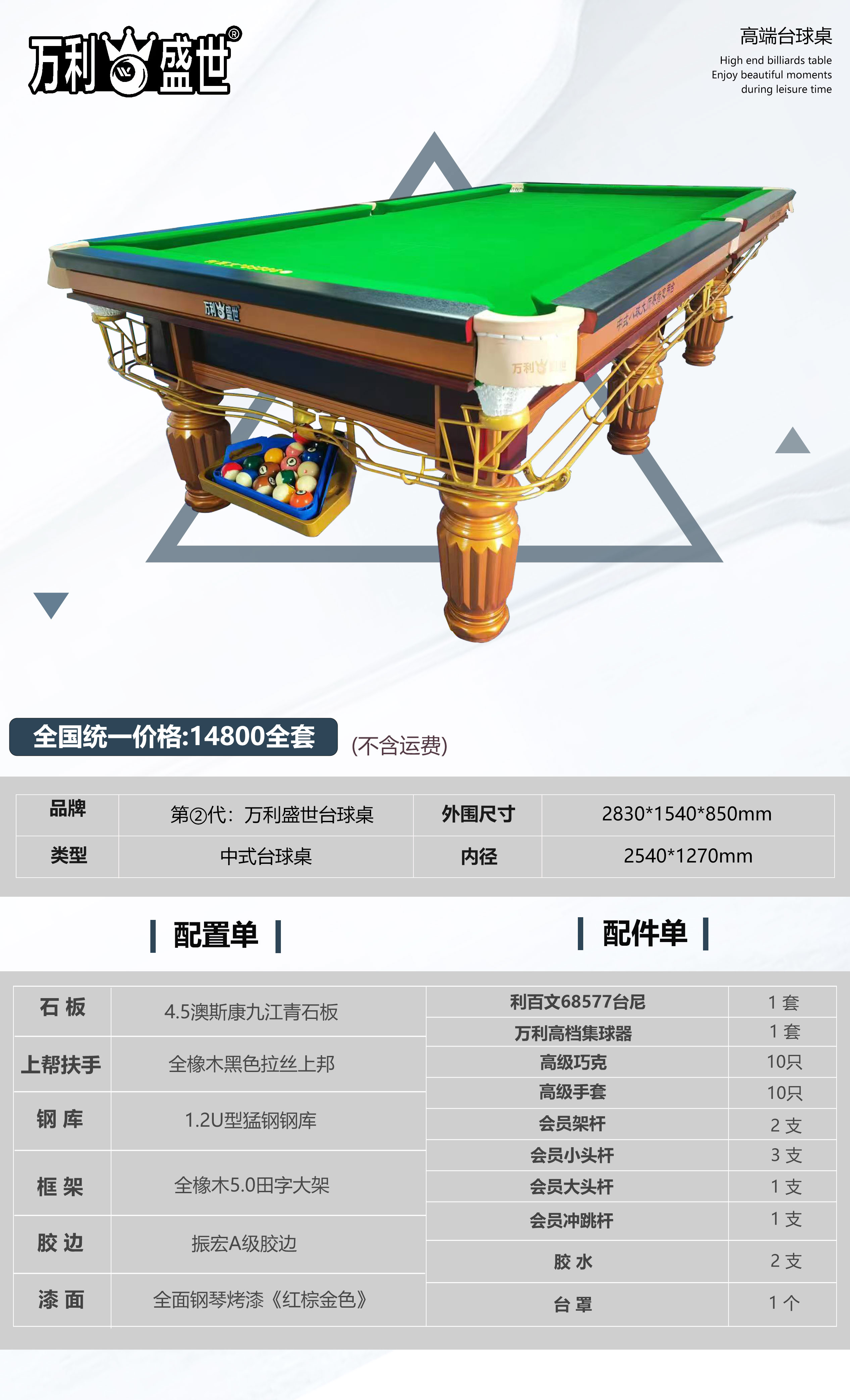 爱游戏综合娱乐-包含【球桌升级】新型智能球桌助推斯诺克竞技水平提升的词条