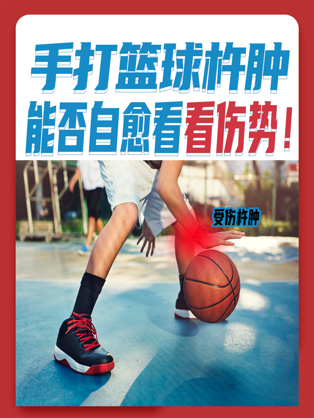 包含AYX爱游戏：篮球训练赛事：提升技能，挑战自我的词条