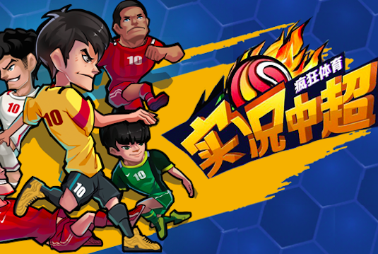 爱游戏APP:中超联赛夏季转会窗口开启：各队引援补强，提升球队实力的简单介绍