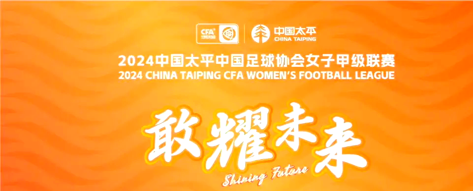 爱游戏APP:中甲联赛：保级大战愈演愈烈，各队为保级而战的简单介绍