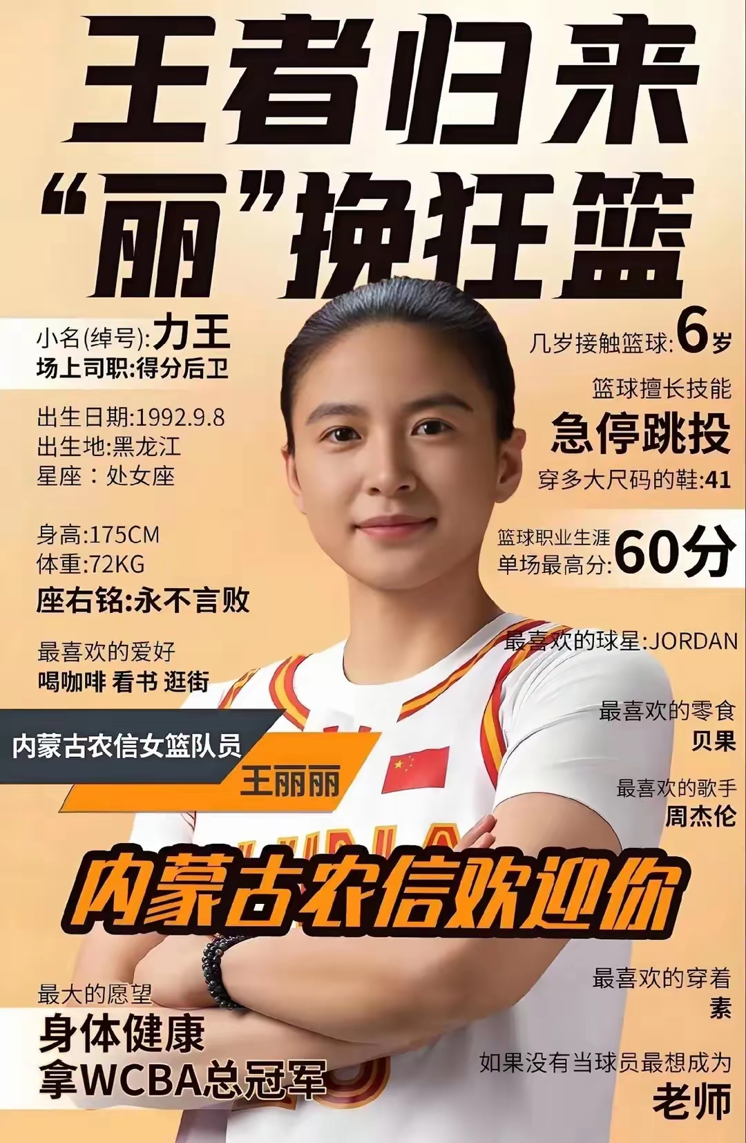 AYX爱游戏：中国女篮：传承女篮精神，永不放弃，为国争光，创造辉煌的简单介绍