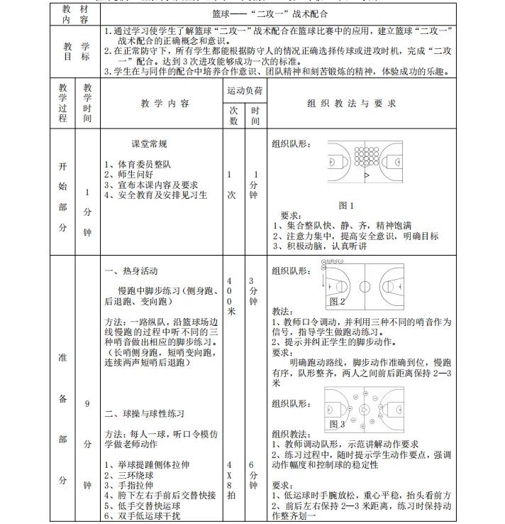 爱游戏体育：英超雷丁的防守反击战术解析的简单介绍