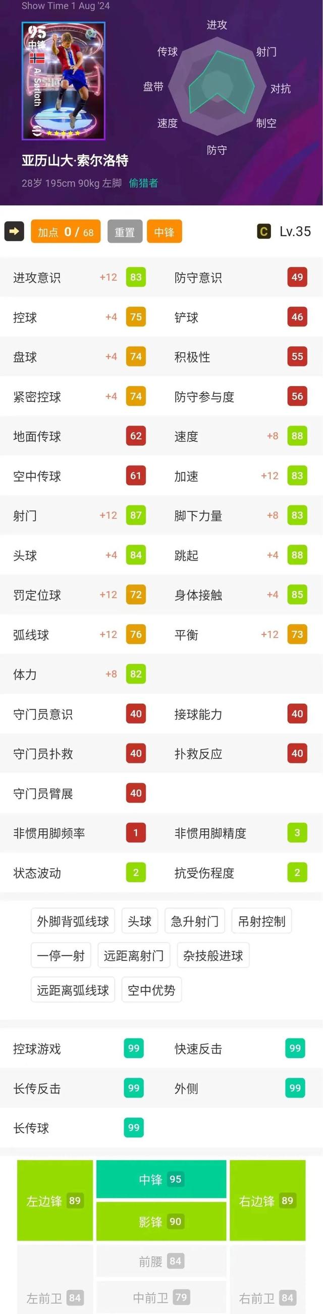 包含爱游戏APP:中国足球青训体系的精英培养与普及推广的平衡：基于资源优化配置模型的词条