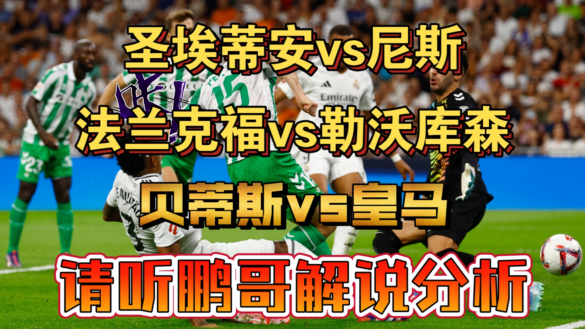 爱游戏体育:法甲球队的荣耀与责任：促进本土发展的简单介绍