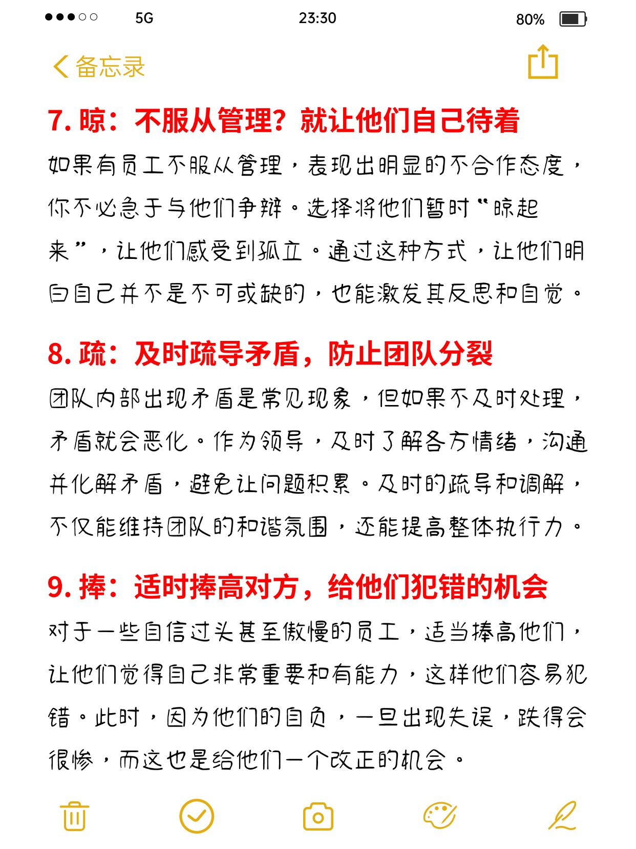 包含爱游戏：团队精神的重要性：如何增强球员之间的信任的词条