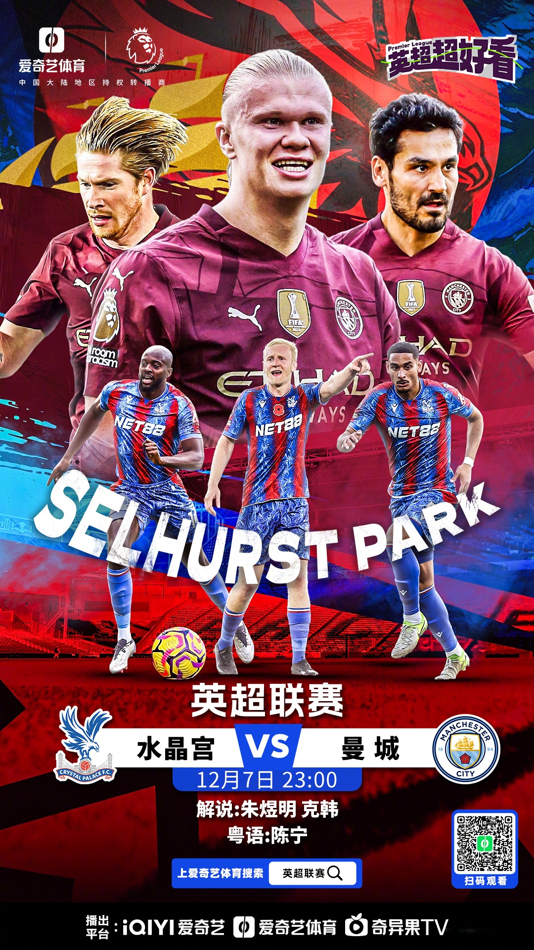 包含爱游戏体育:英超最佳射手的传奇故事:荣耀与挑战的词条 包含爱游戏体育:英超最佳射手的传奇故事:荣耀与挑战的词条