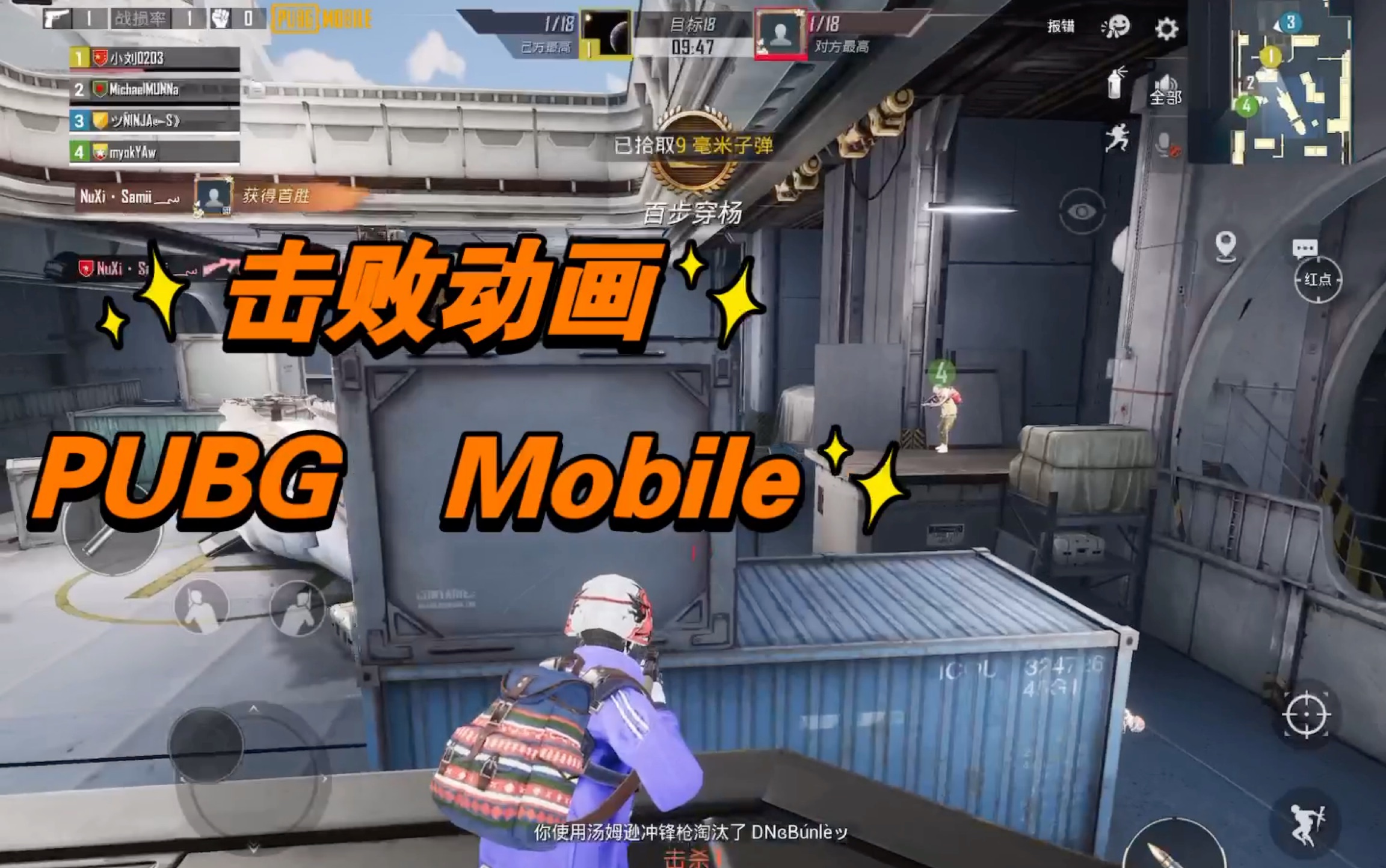 爱游戏入口:PUBGMobile战队间的战术较量，职业赛中的精彩瞬间的简单介绍