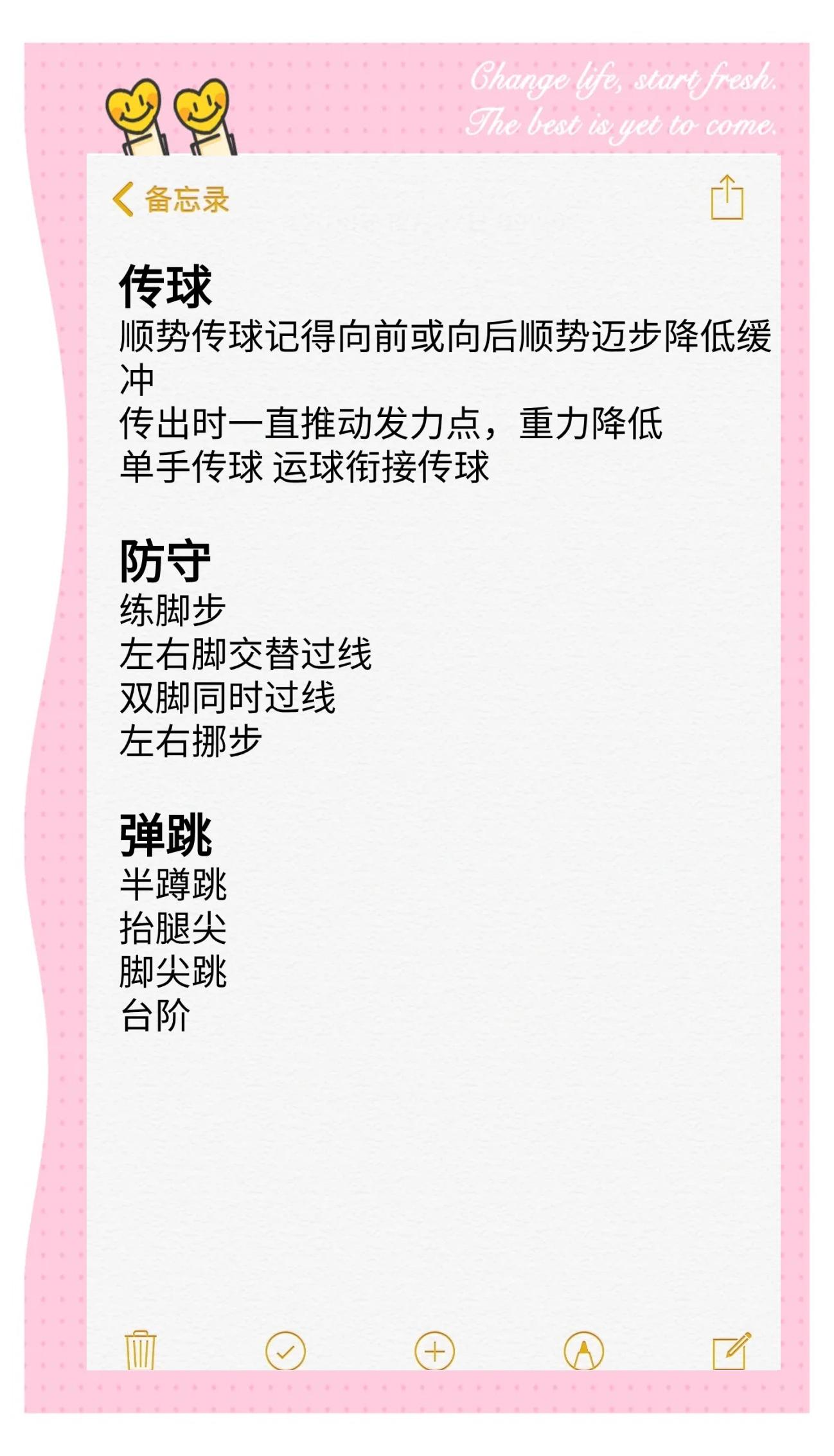 包含AYX爱游戏:篮球科技助力训练,提升运动表现的词条 包含AYX爱游戏:篮球科技助力训练,提升运动表现的词条