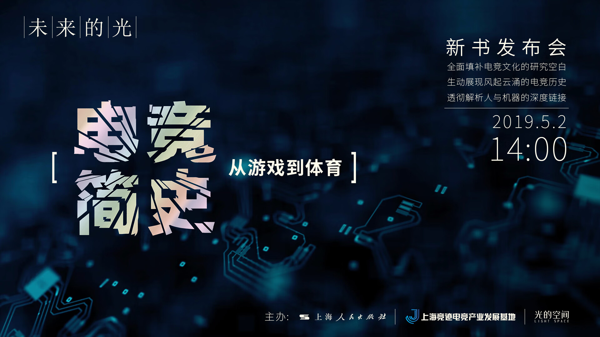 包含爱游戏:建立体育品牌的必要性:运动员与企业的协作的词条 包含爱游戏:建立体育品牌的必要性:运动员与企业的协作的词条